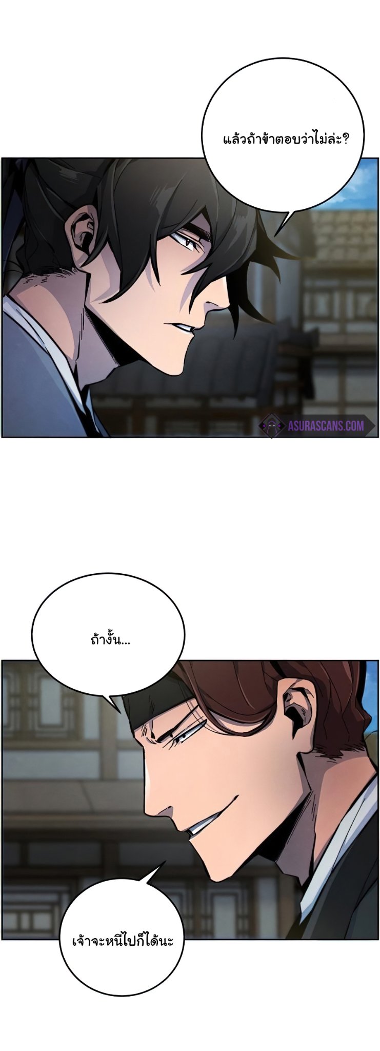 Return of the Mad Demon การหวนคืนของอสูรคลั่ง ตอนที่ 14 แปลไทย