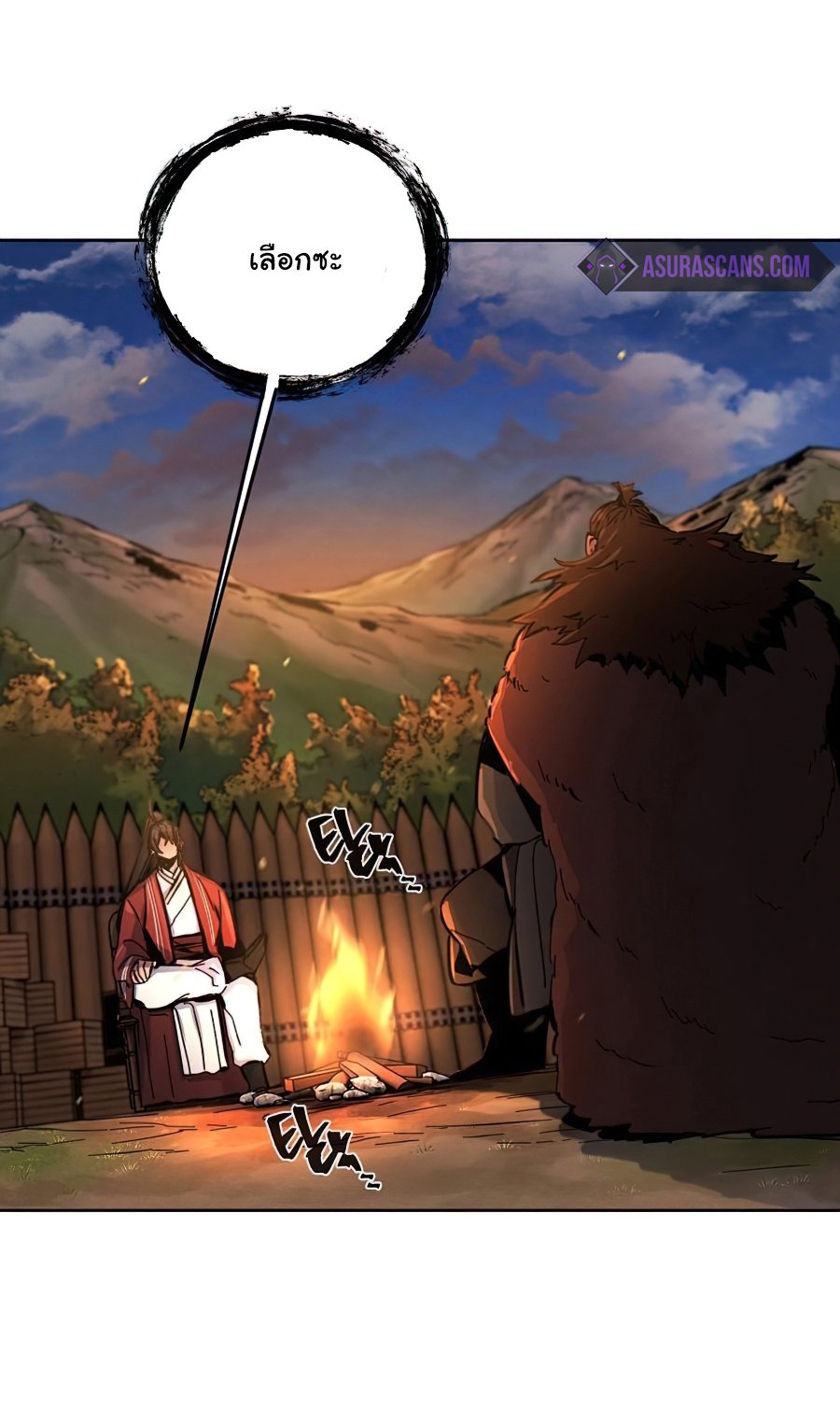 Return of the Mad Demon การหวนคืนของอสูรคลั่ง ตอนที่ 14 แปลไทย