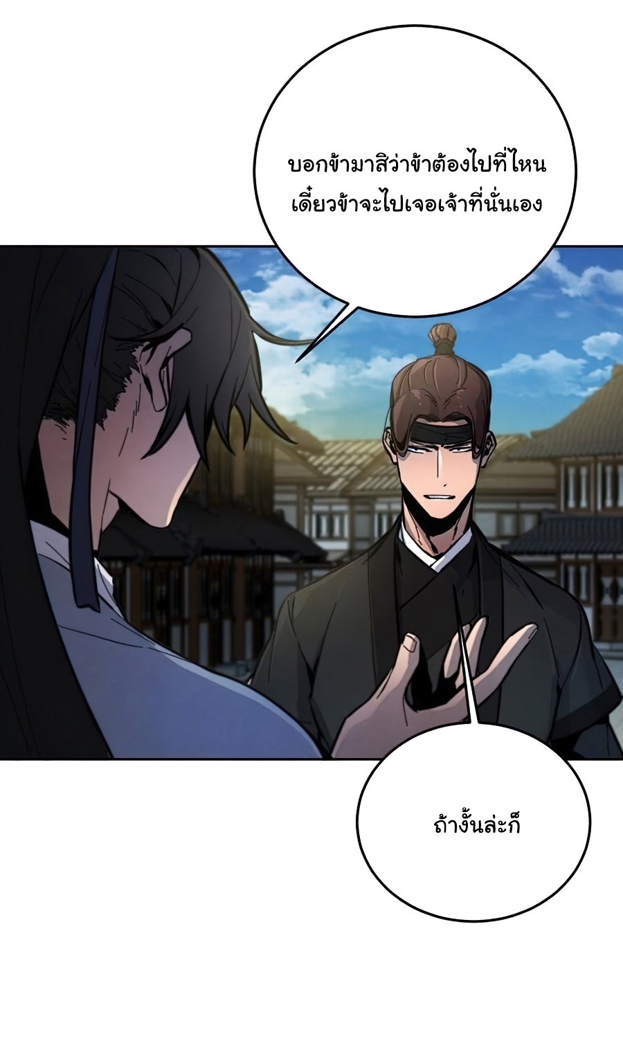 Return of the Mad Demon การหวนคืนของอสูรคลั่ง ตอนที่ 14 แปลไทย