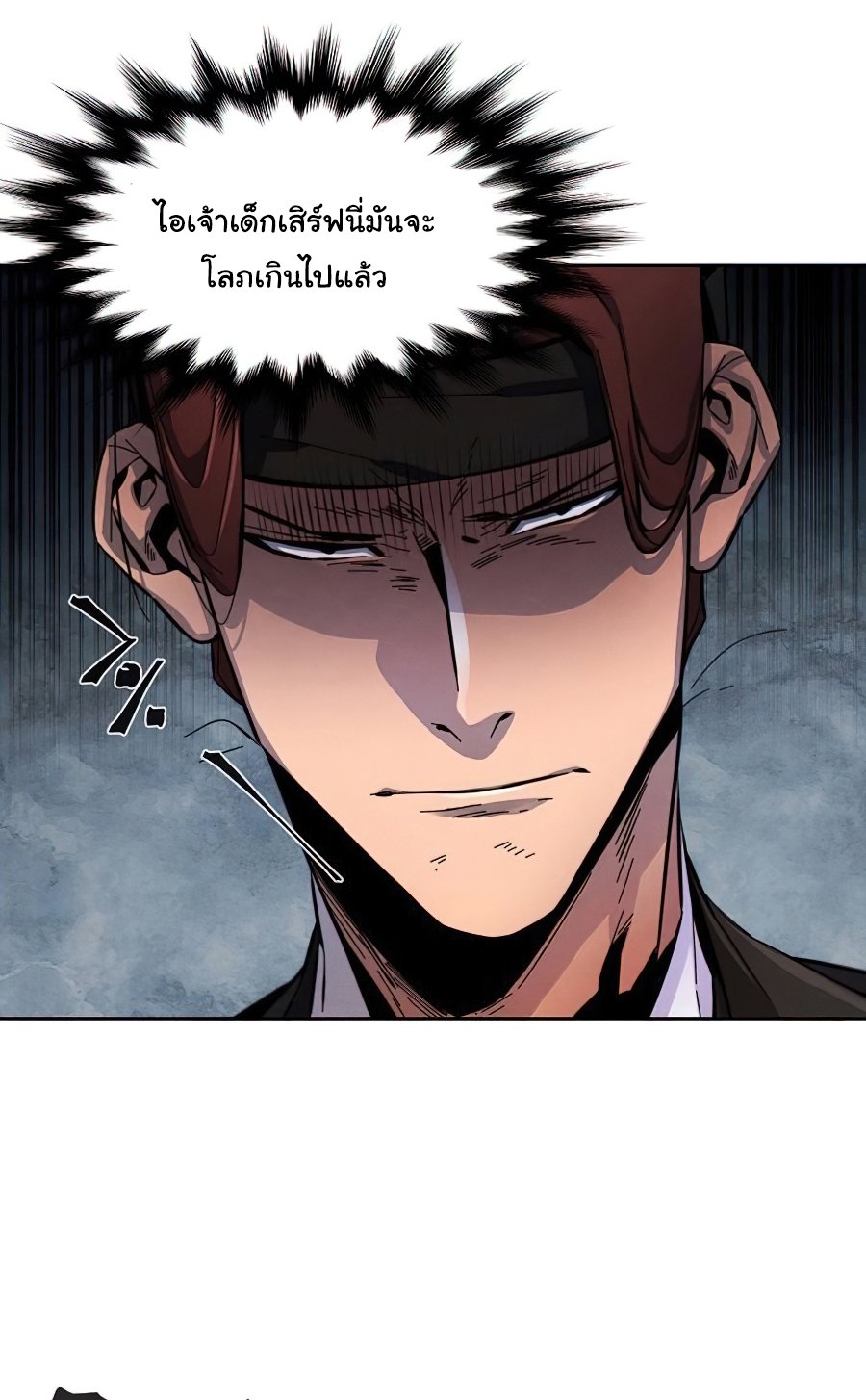 Return of the Mad Demon การหวนคืนของอสูรคลั่ง ตอนที่ 14 แปลไทย