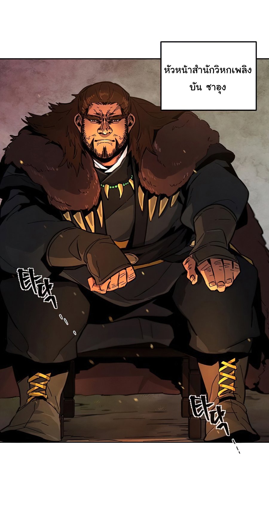 Return of the Mad Demon การหวนคืนของอสูรคลั่ง ตอนที่ 14 แปลไทย