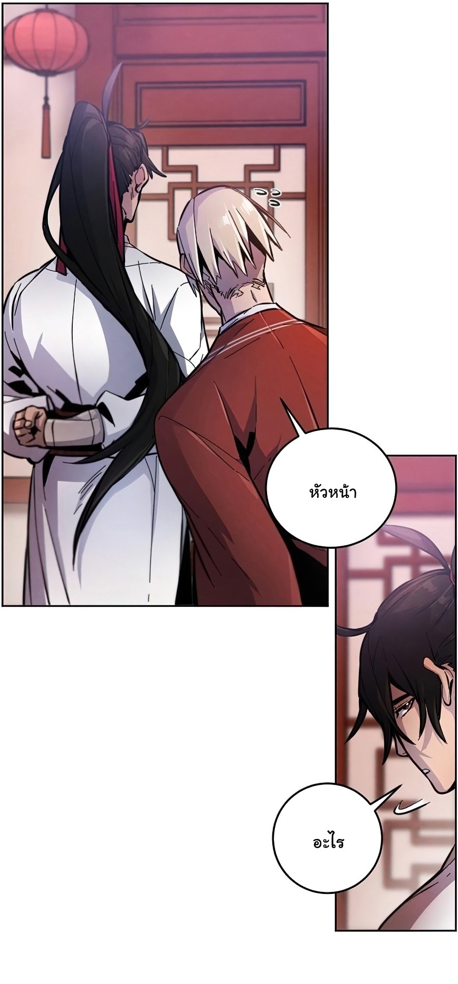 Return of the Mad Demon การหวนคืนของอสูรคลั่ง ตอนที่ 14 แปลไทย