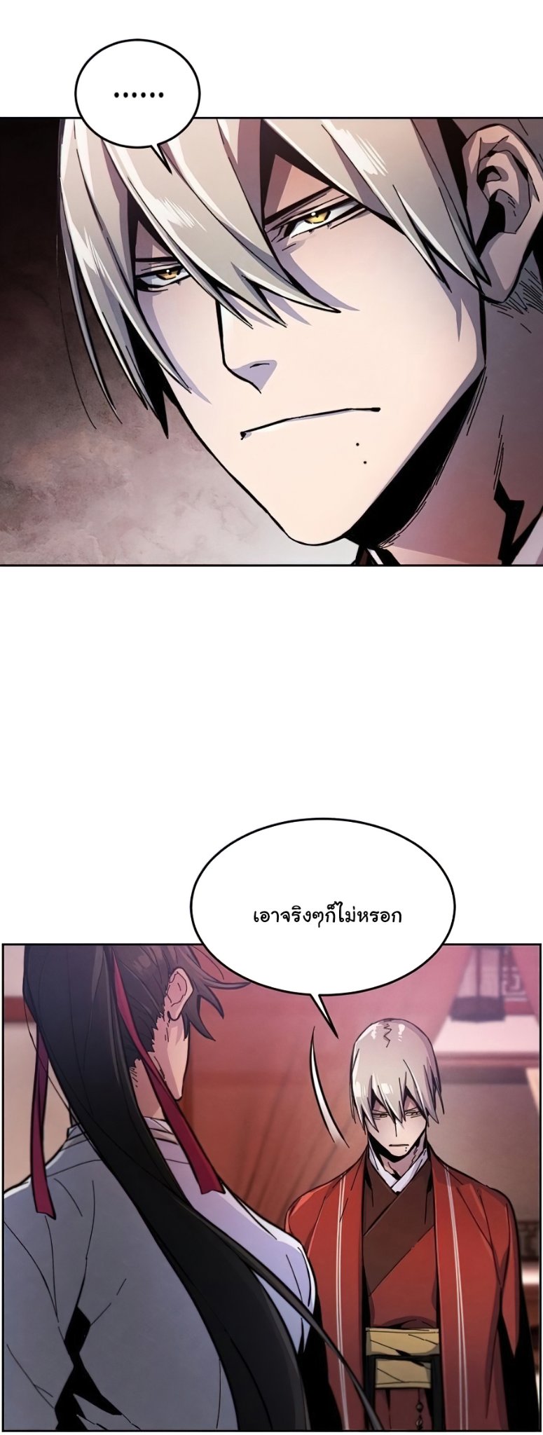 Return of the Mad Demon การหวนคืนของอสูรคลั่ง ตอนที่ 14 แปลไทย