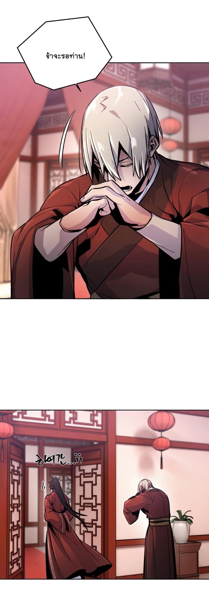 Return of the Mad Demon การหวนคืนของอสูรคลั่ง ตอนที่ 14 แปลไทย