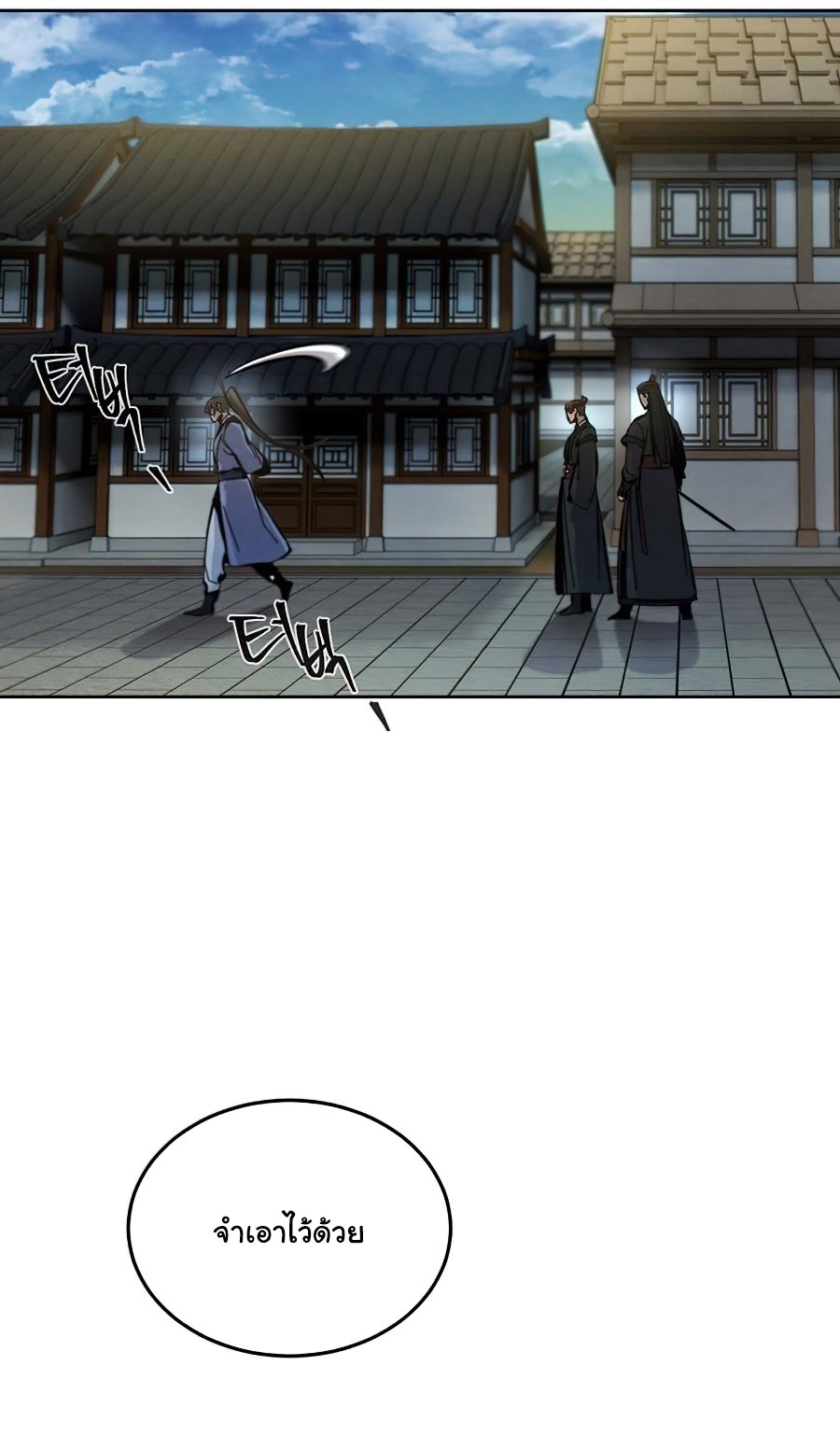 Return of the Mad Demon การหวนคืนของอสูรคลั่ง ตอนที่ 14 แปลไทย