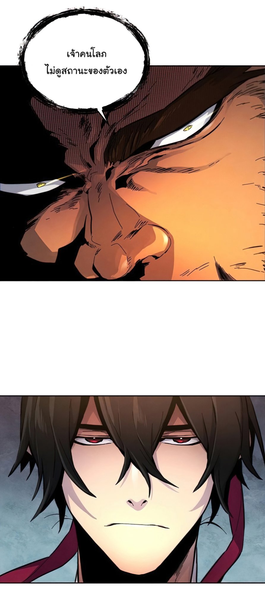 Return of the Mad Demon การหวนคืนของอสูรคลั่ง ตอนที่ 14 แปลไทย