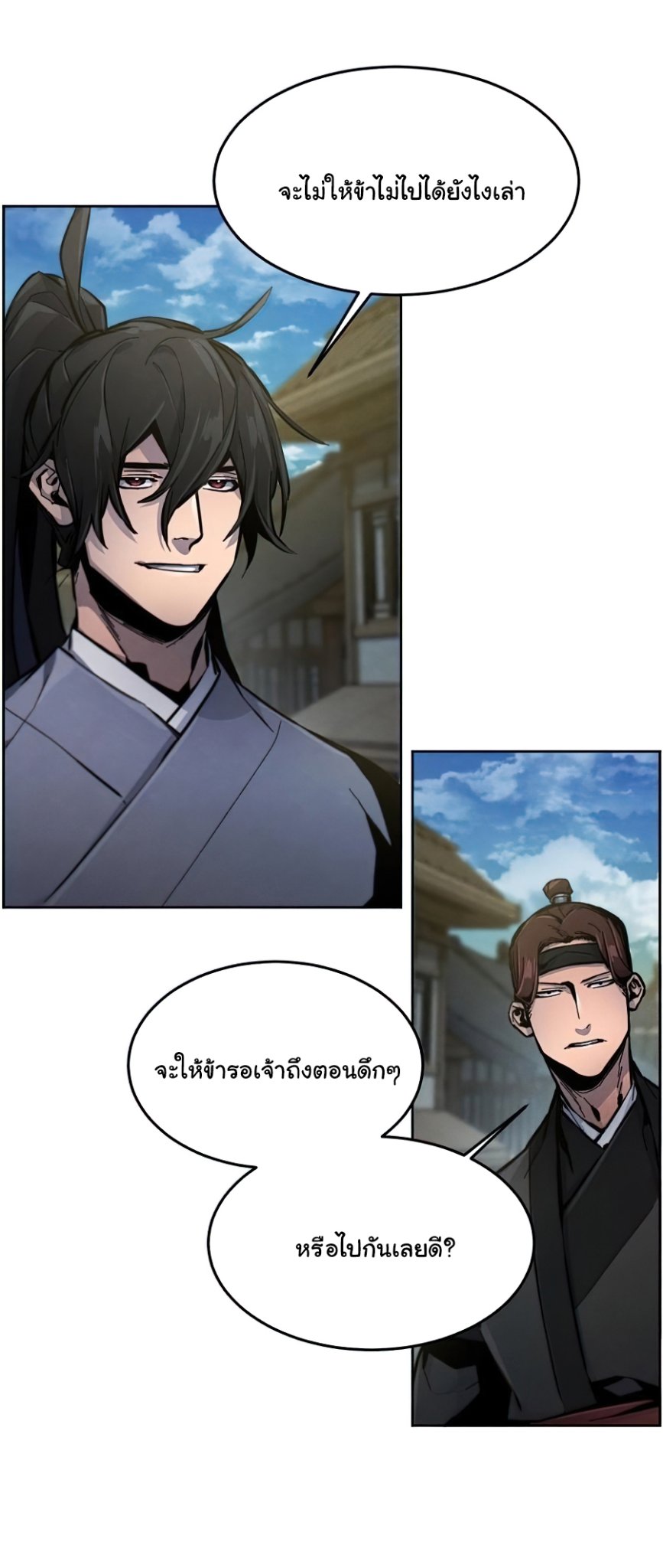 Return of the Mad Demon การหวนคืนของอสูรคลั่ง ตอนที่ 14 แปลไทย