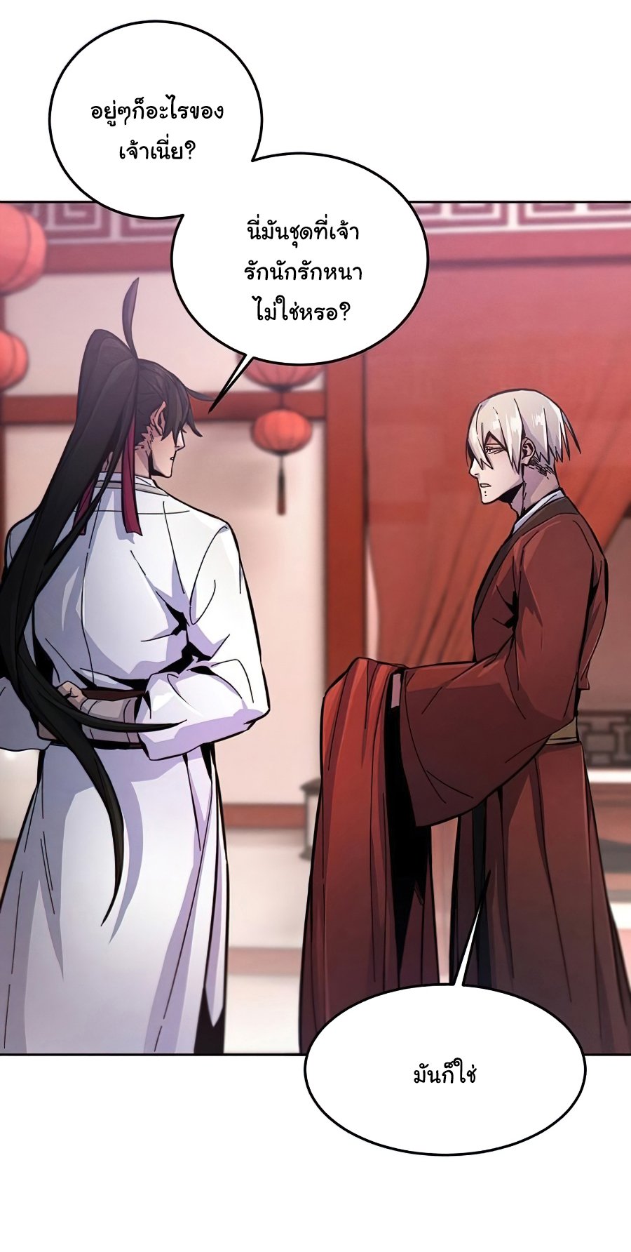 Return of the Mad Demon การหวนคืนของอสูรคลั่ง ตอนที่ 14 แปลไทย