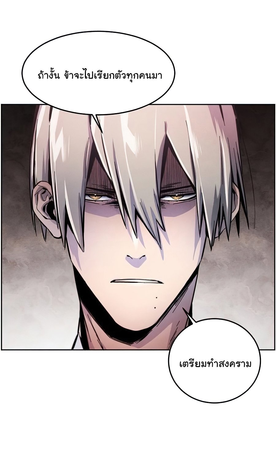 Return of the Mad Demon การหวนคืนของอสูรคลั่ง ตอนที่ 14 แปลไทย