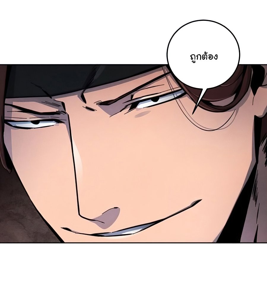 Return of the Mad Demon การหวนคืนของอสูรคลั่ง ตอนที่ 14 แปลไทย