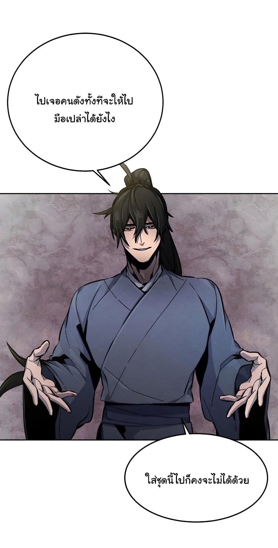 Return of the Mad Demon การหวนคืนของอสูรคลั่ง ตอนที่ 14 แปลไทย