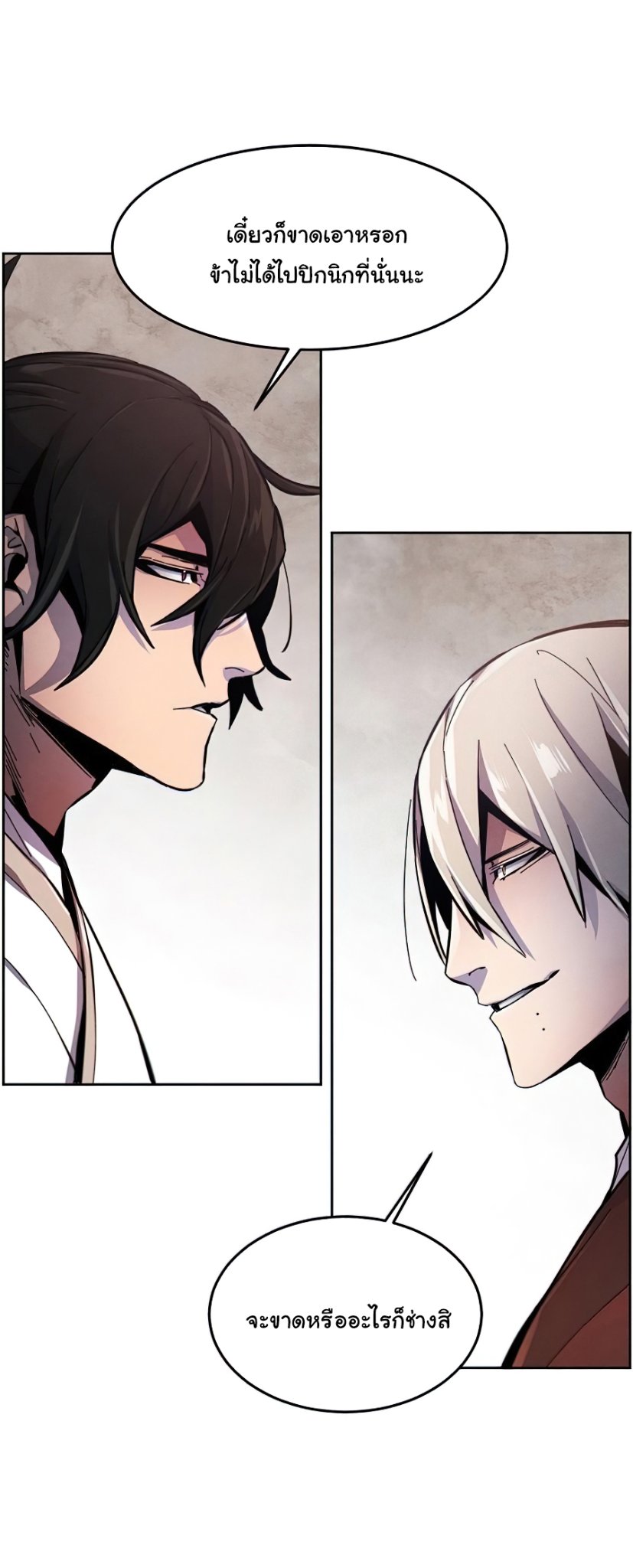 Return of the Mad Demon การหวนคืนของอสูรคลั่ง ตอนที่ 14 แปลไทย