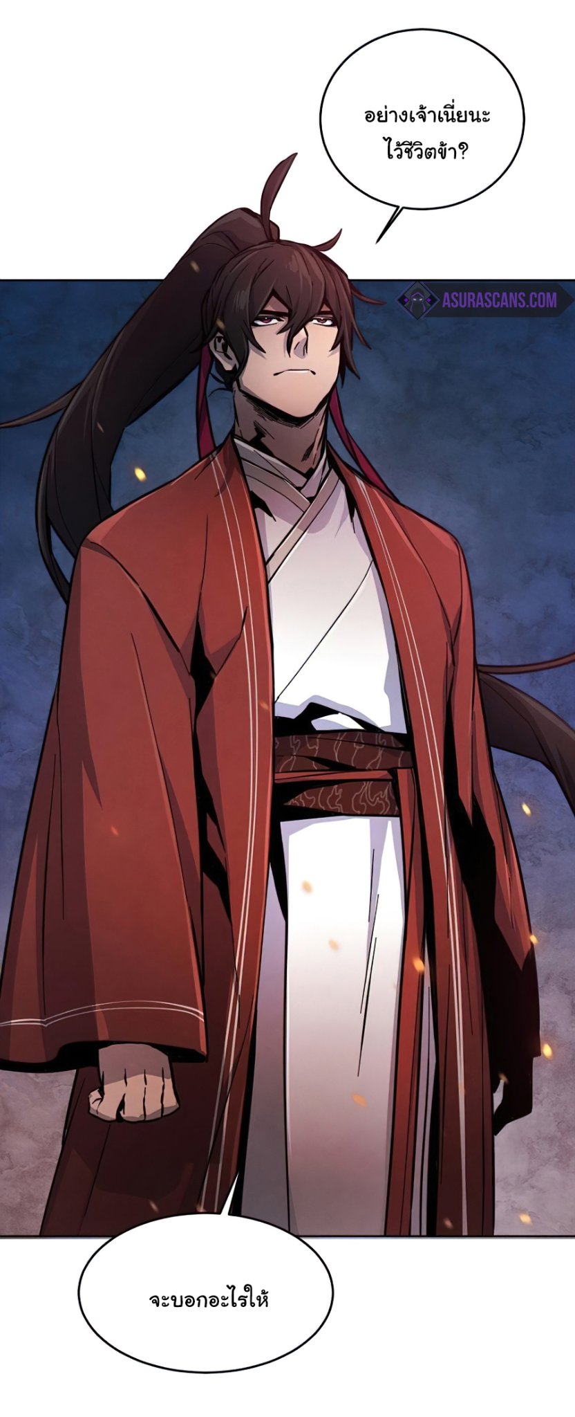 Return of the Mad Demon การหวนคืนของอสูรคลั่ง ตอนที่ 14 แปลไทย