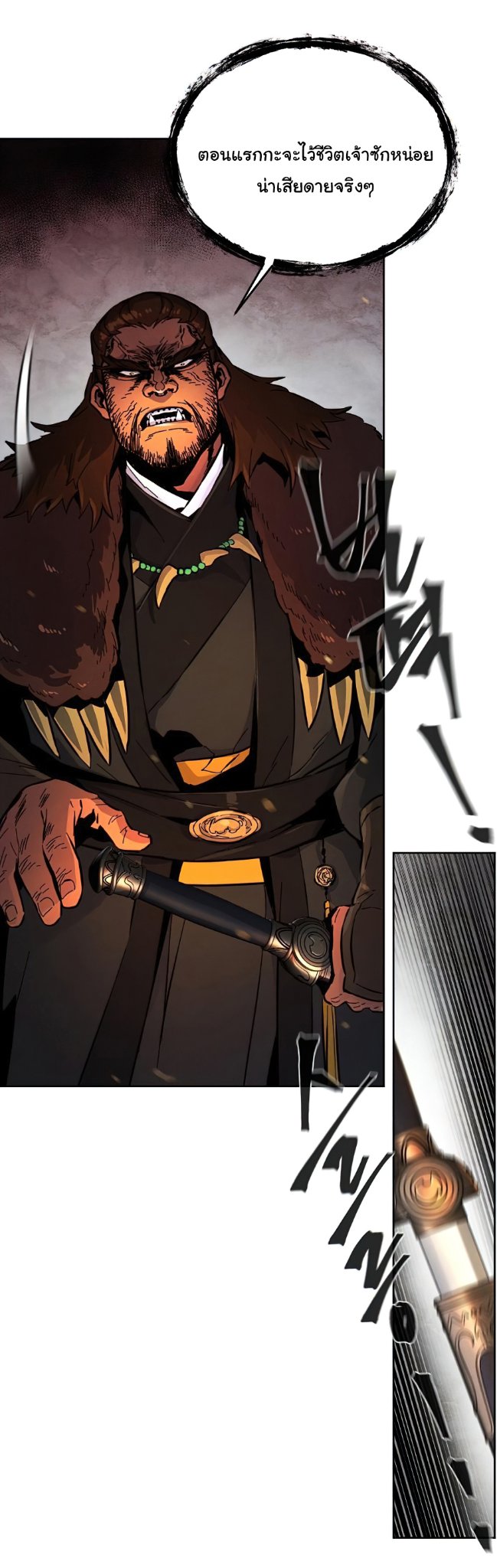 Return of the Mad Demon การหวนคืนของอสูรคลั่ง ตอนที่ 14 แปลไทย
