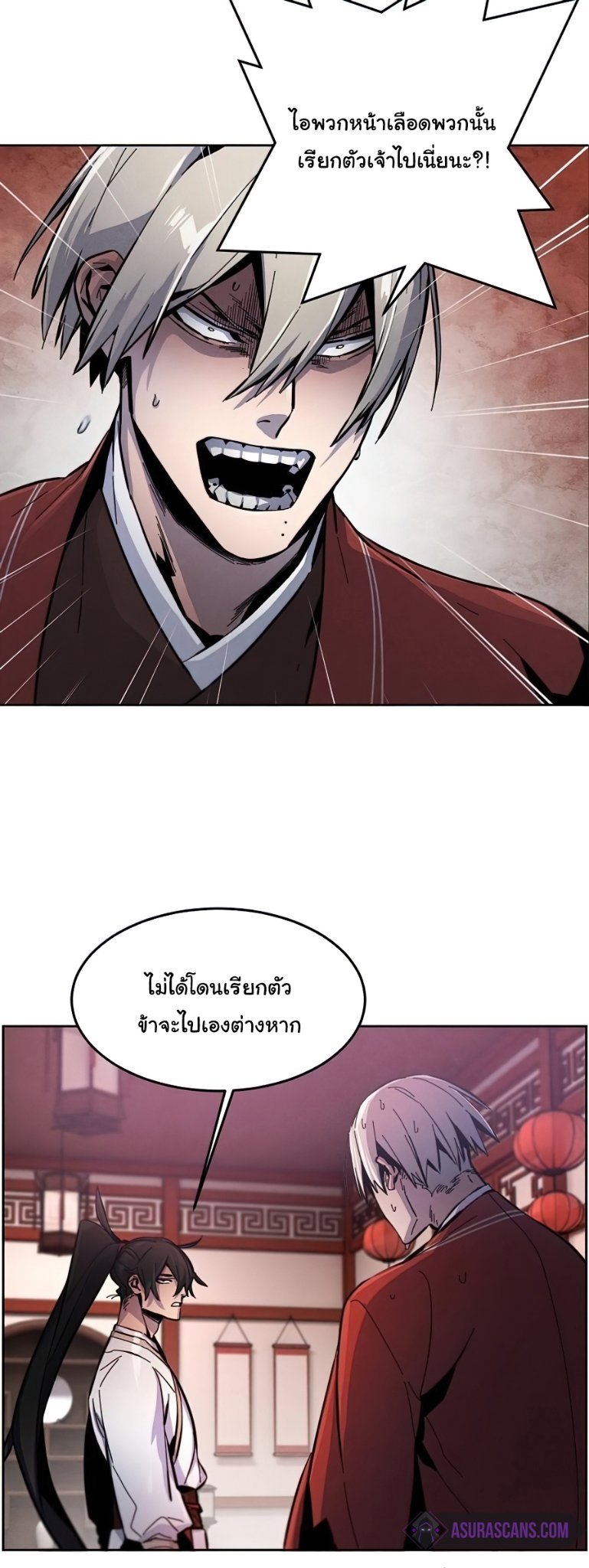 Return of the Mad Demon การหวนคืนของอสูรคลั่ง ตอนที่ 14 แปลไทย