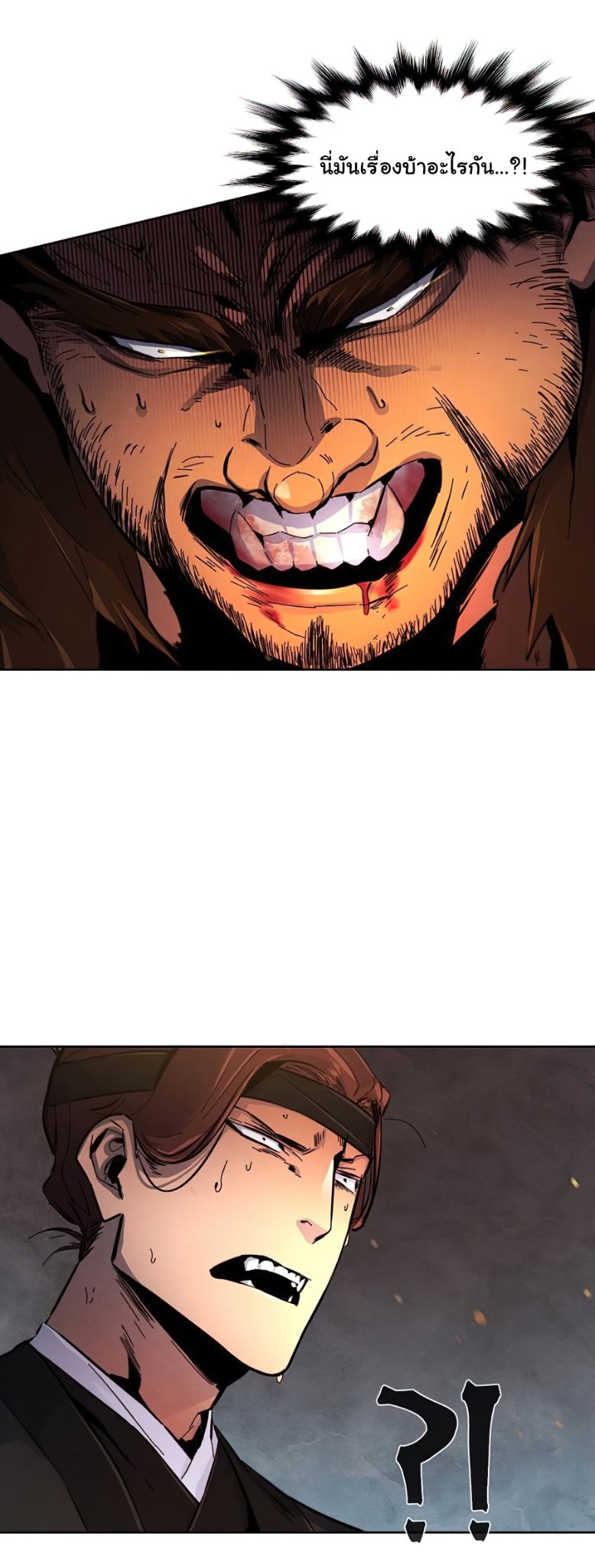 Return of the Mad Demon การหวนคืนของอสูรคลั่ง ตอนที่ 14 แปลไทย