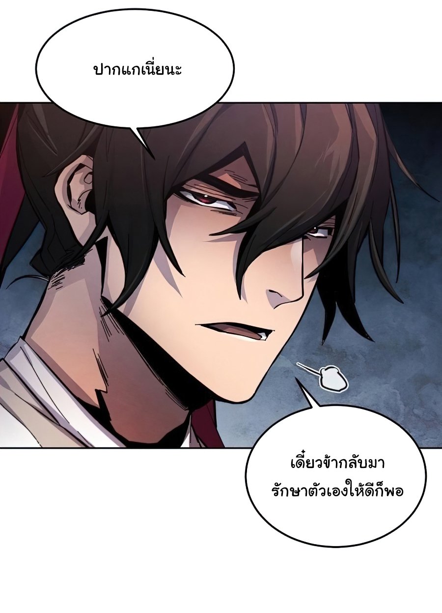Return of the Mad Demon การหวนคืนของอสูรคลั่ง ตอนที่ 14 แปลไทย