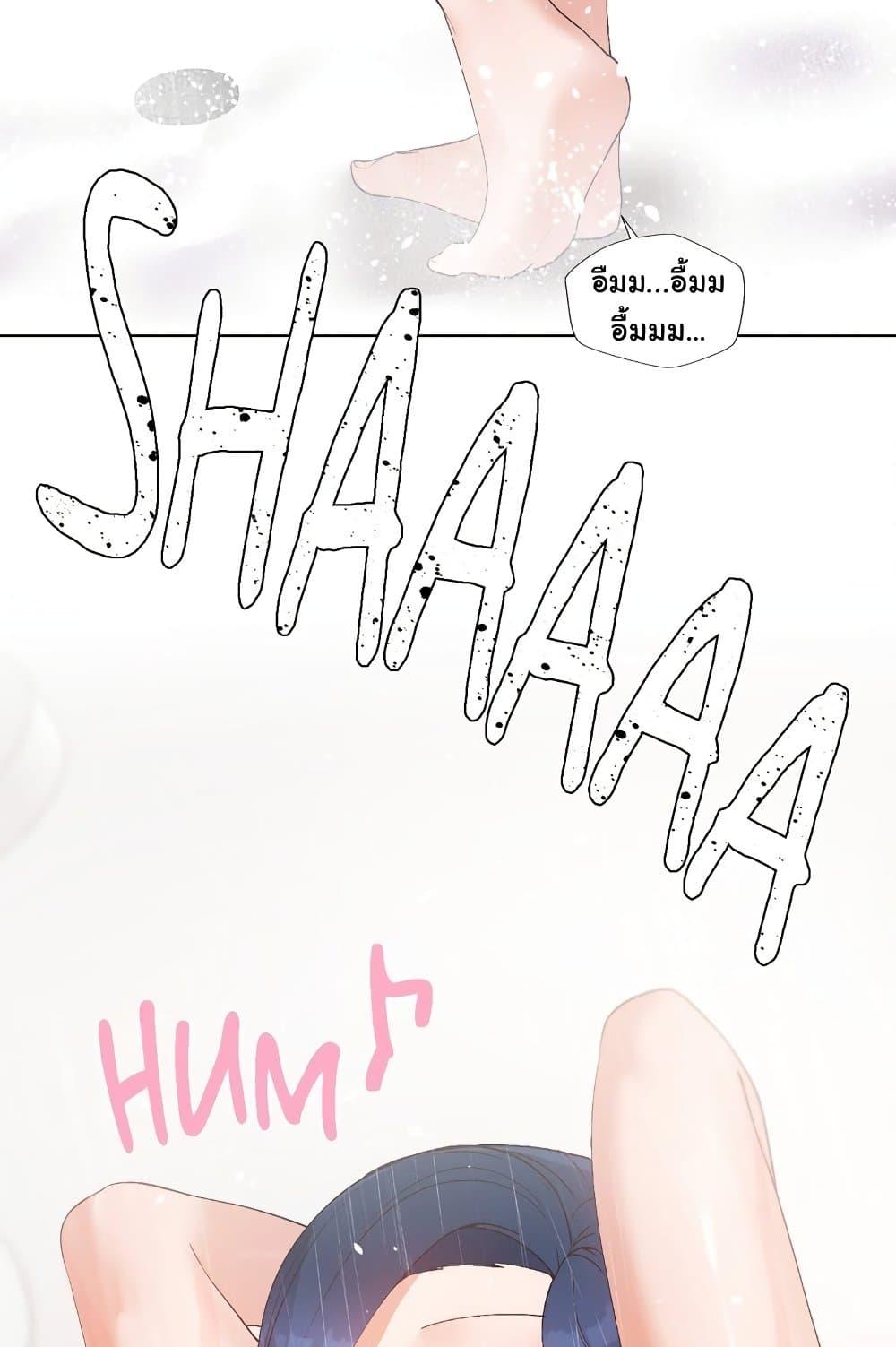 Family with Benefits - ตอนที่ 15