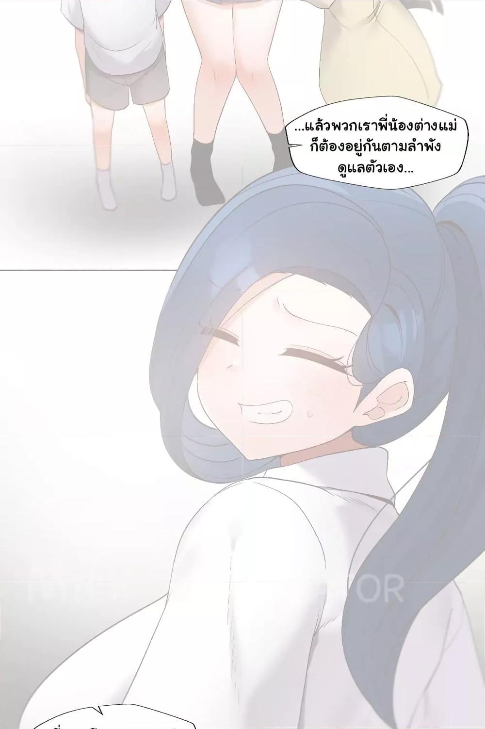 Family with Benefits - ตอนที่ 15