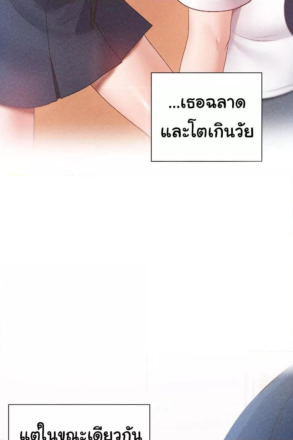 Family with Benefits - ตอนที่ 15