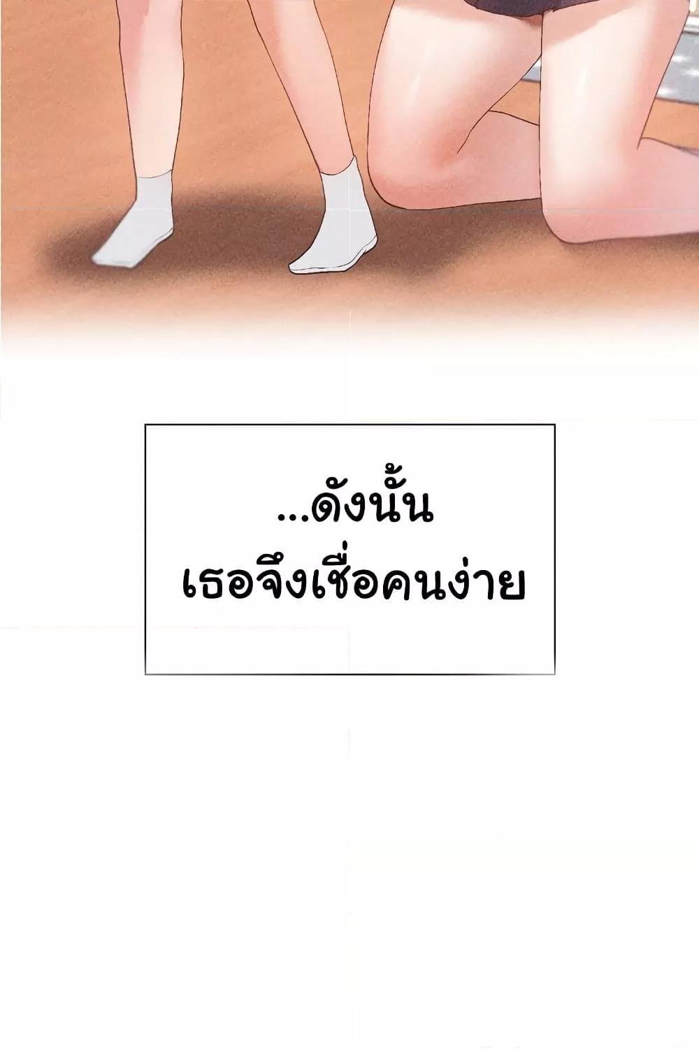 Family with Benefits - ตอนที่ 15