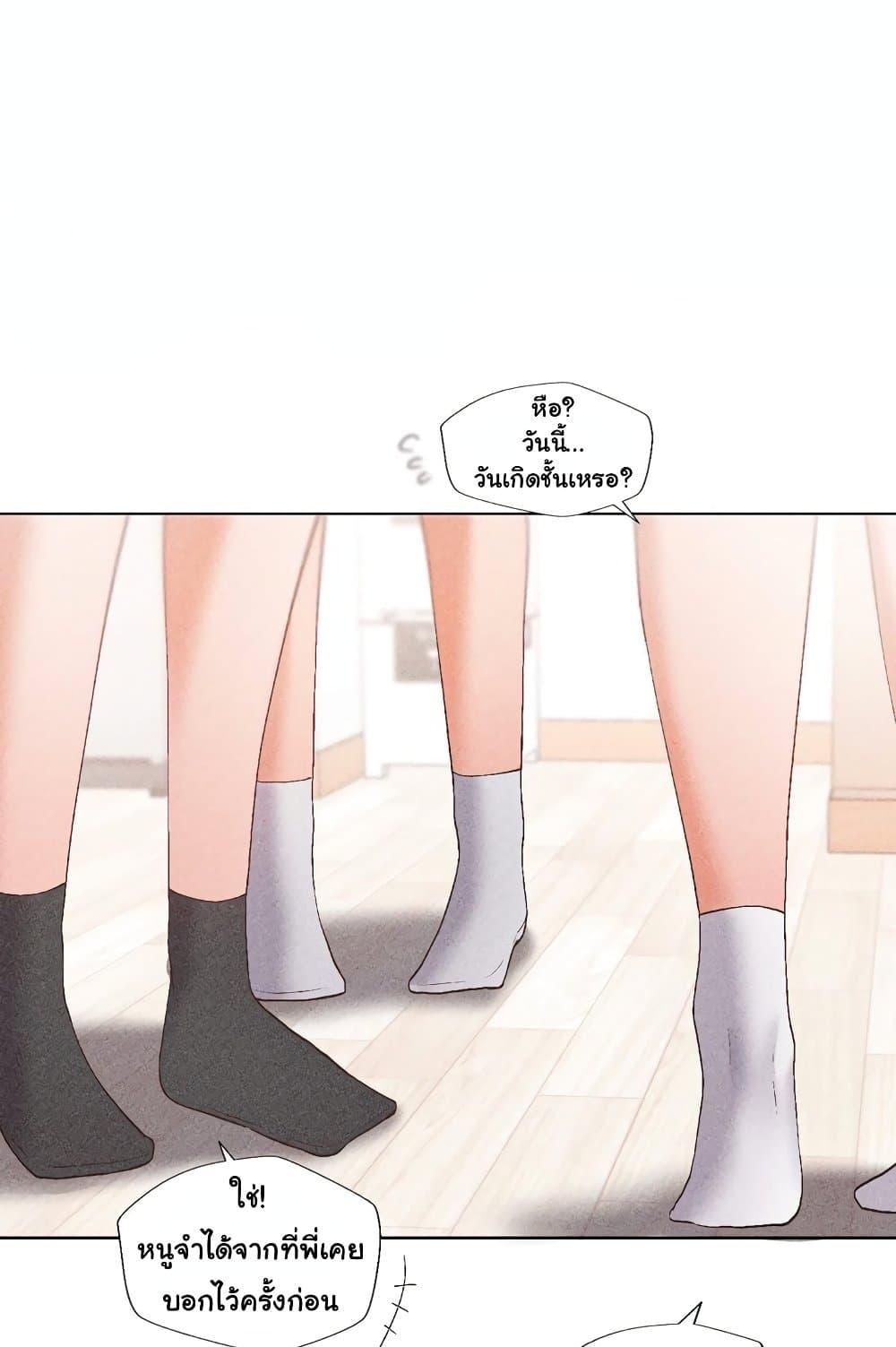 Family with Benefits - ตอนที่ 15