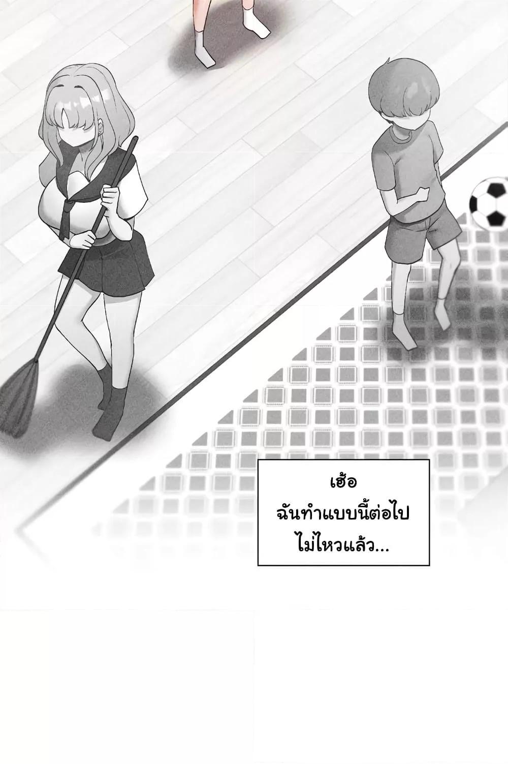 Family with Benefits - ตอนที่ 15