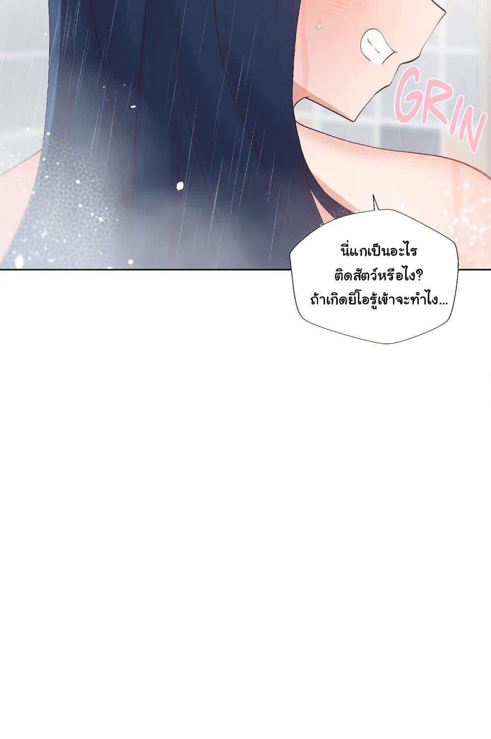 Family with Benefits - ตอนที่ 15