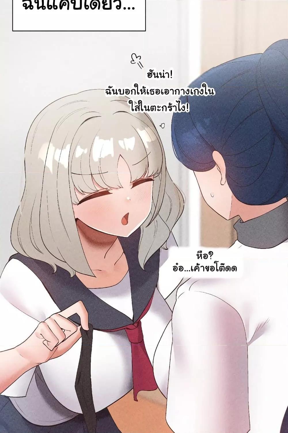 Family with Benefits - ตอนที่ 15