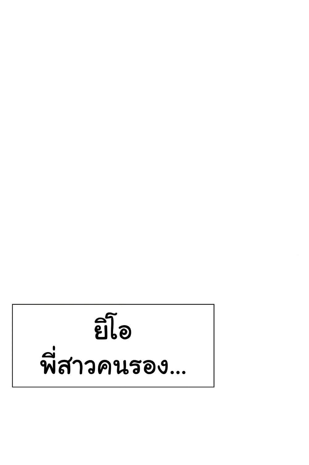 Family with Benefits - ตอนที่ 15