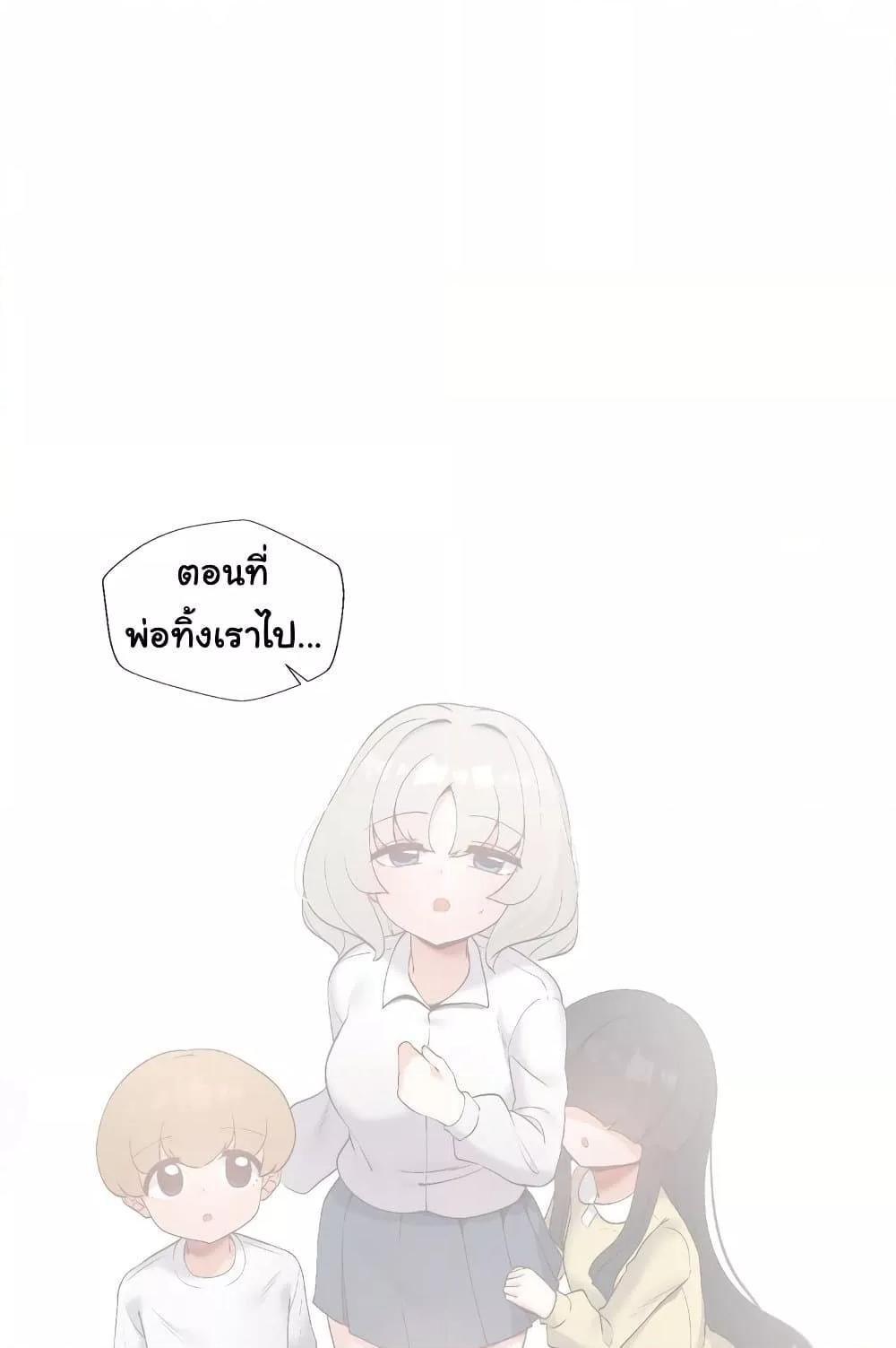 Family with Benefits - ตอนที่ 15