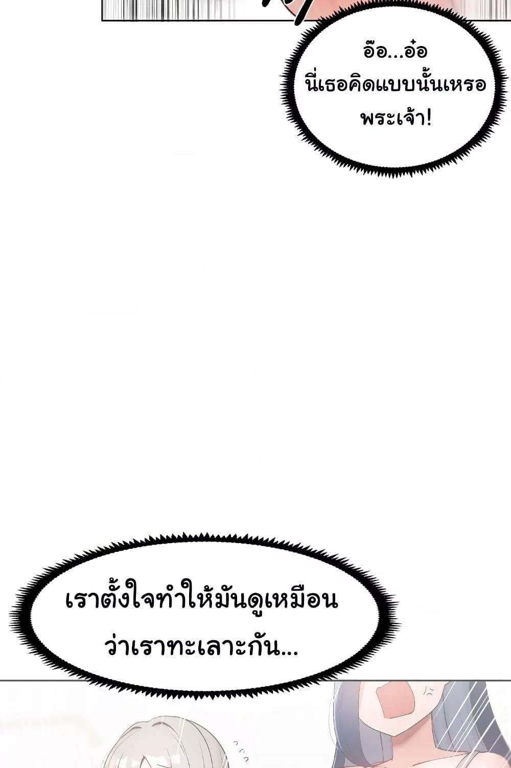 Family with Benefits - ตอนที่ 15