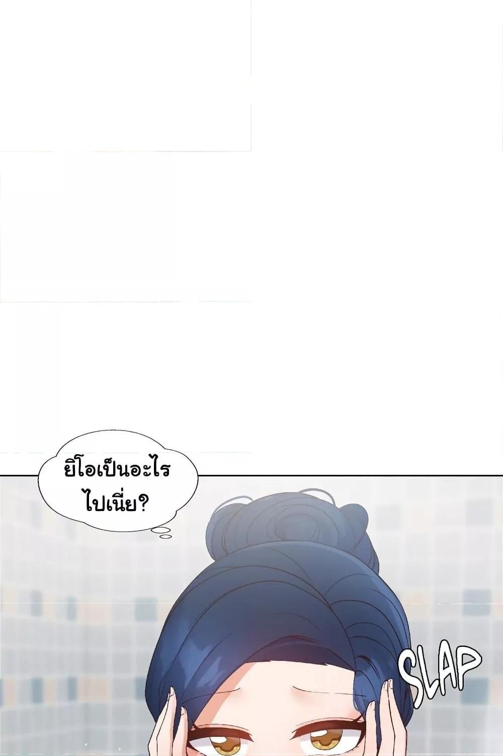 Family with Benefits - ตอนที่ 15