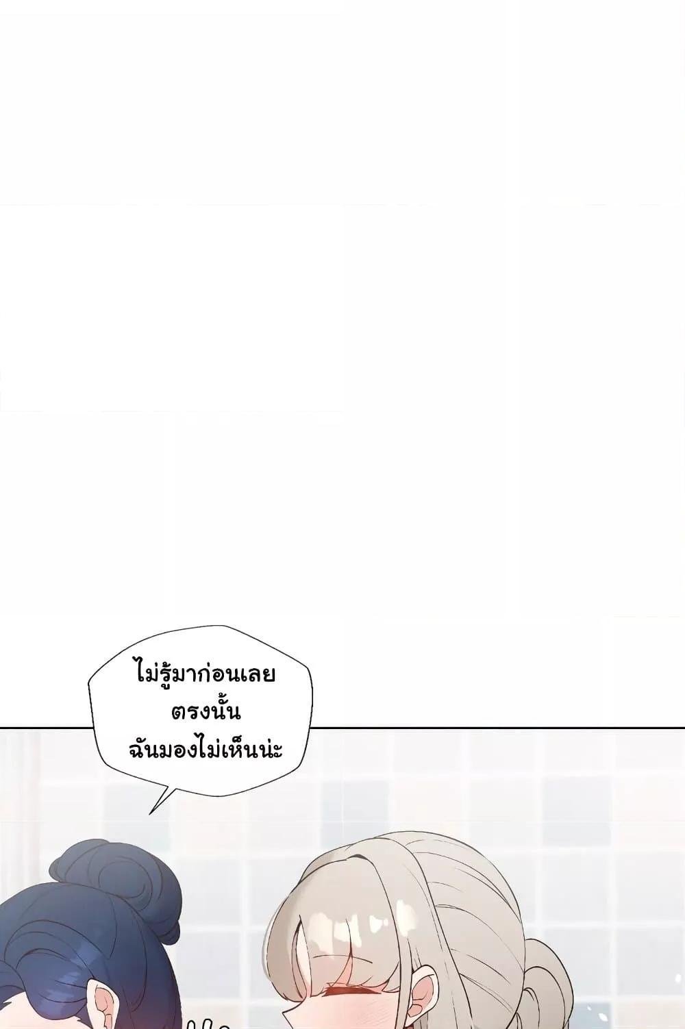 Family with Benefits - ตอนที่ 15