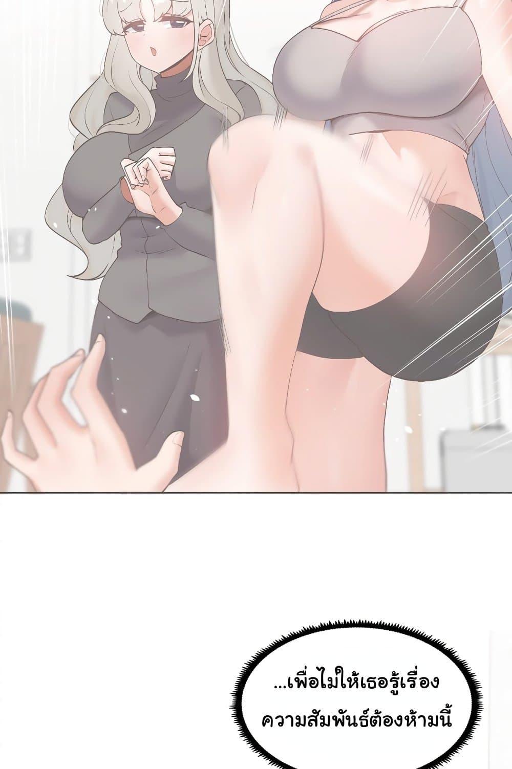 Family with Benefits - ตอนที่ 15