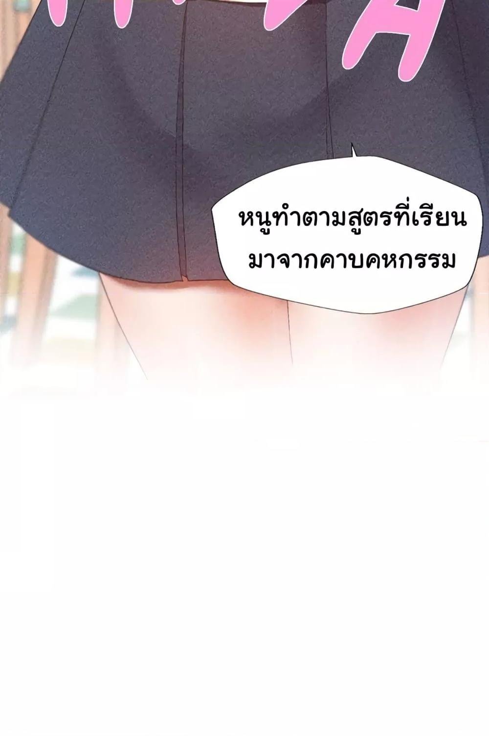 Family with Benefits - ตอนที่ 15