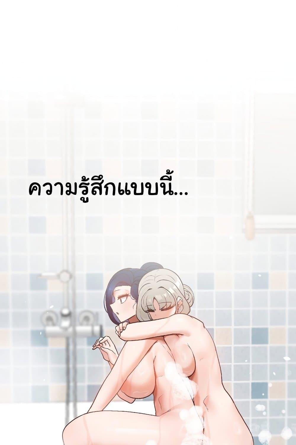 Family with Benefits - ตอนที่ 15