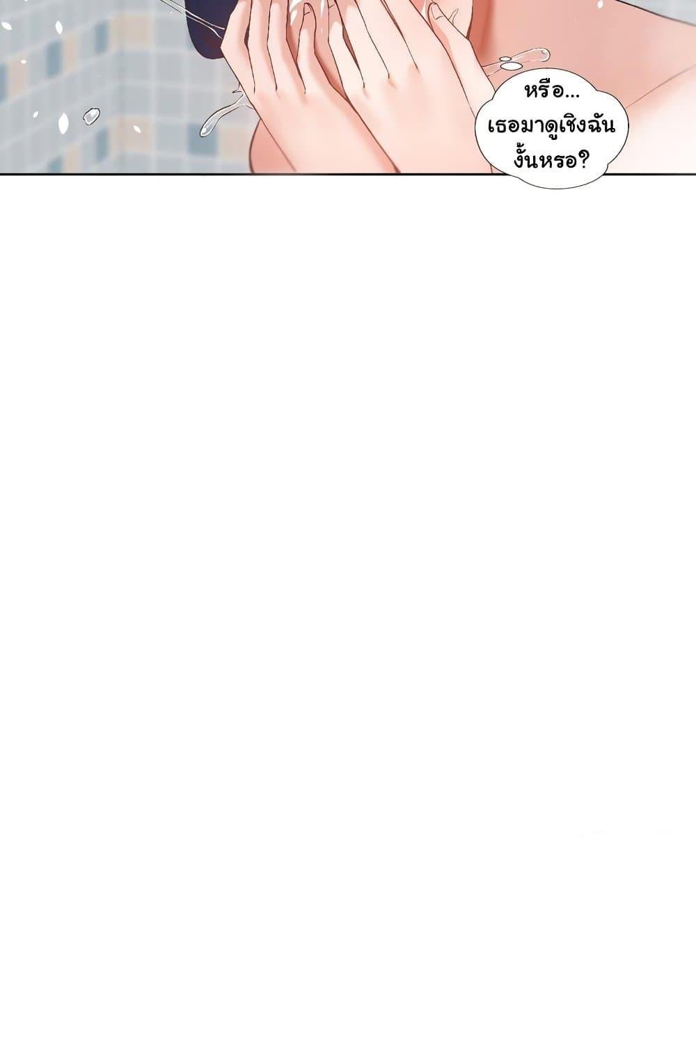 Family with Benefits - ตอนที่ 15