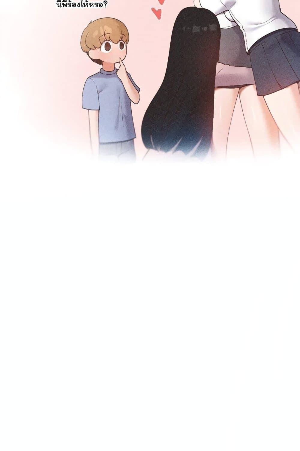 Family with Benefits - ตอนที่ 15