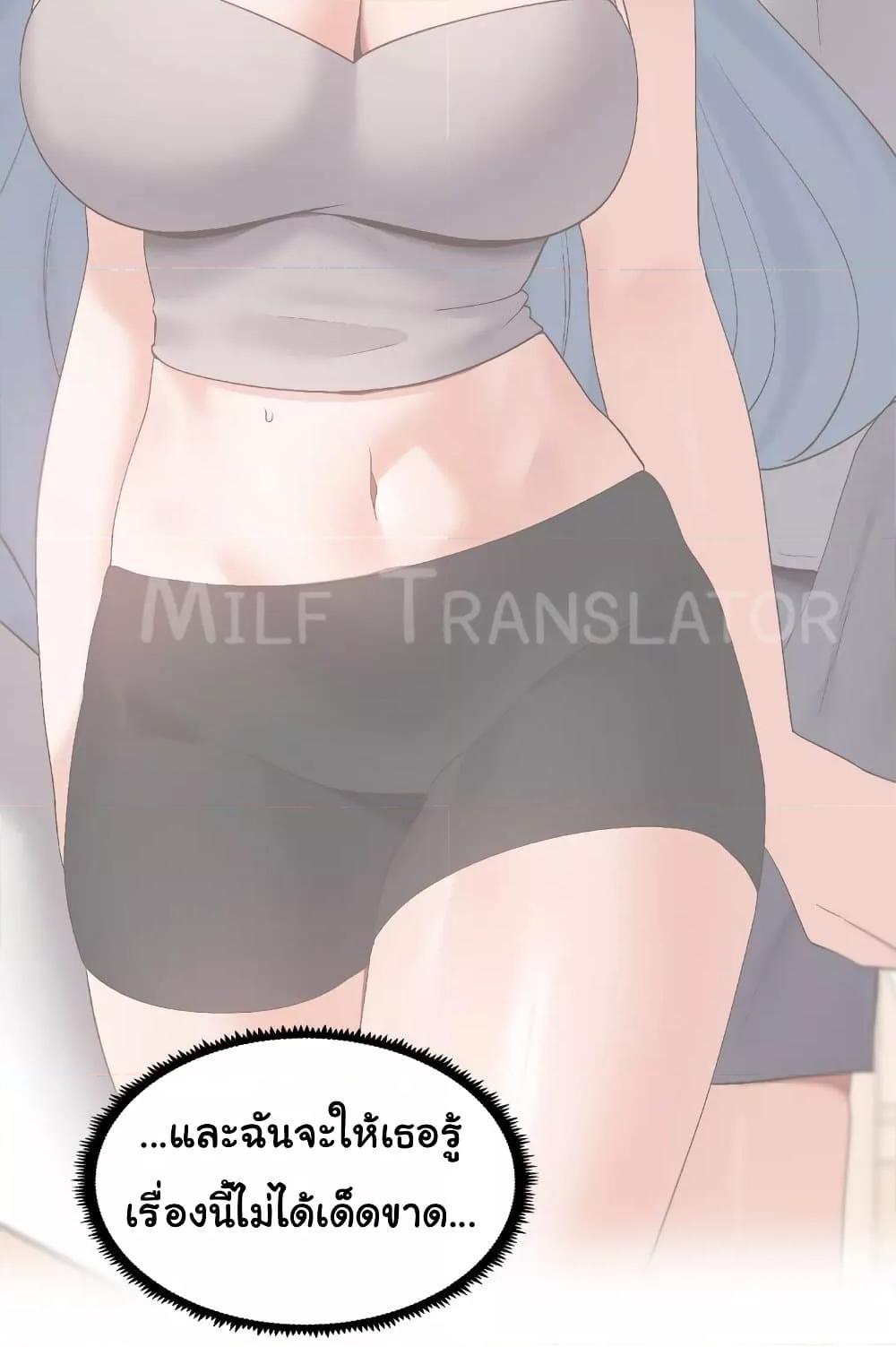 Family with Benefits - ตอนที่ 15