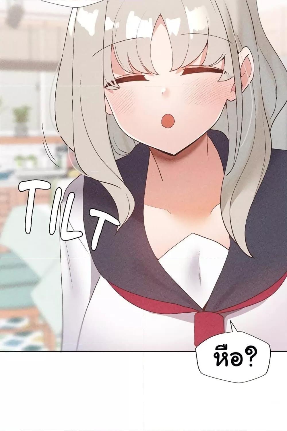 Family with Benefits - ตอนที่ 15