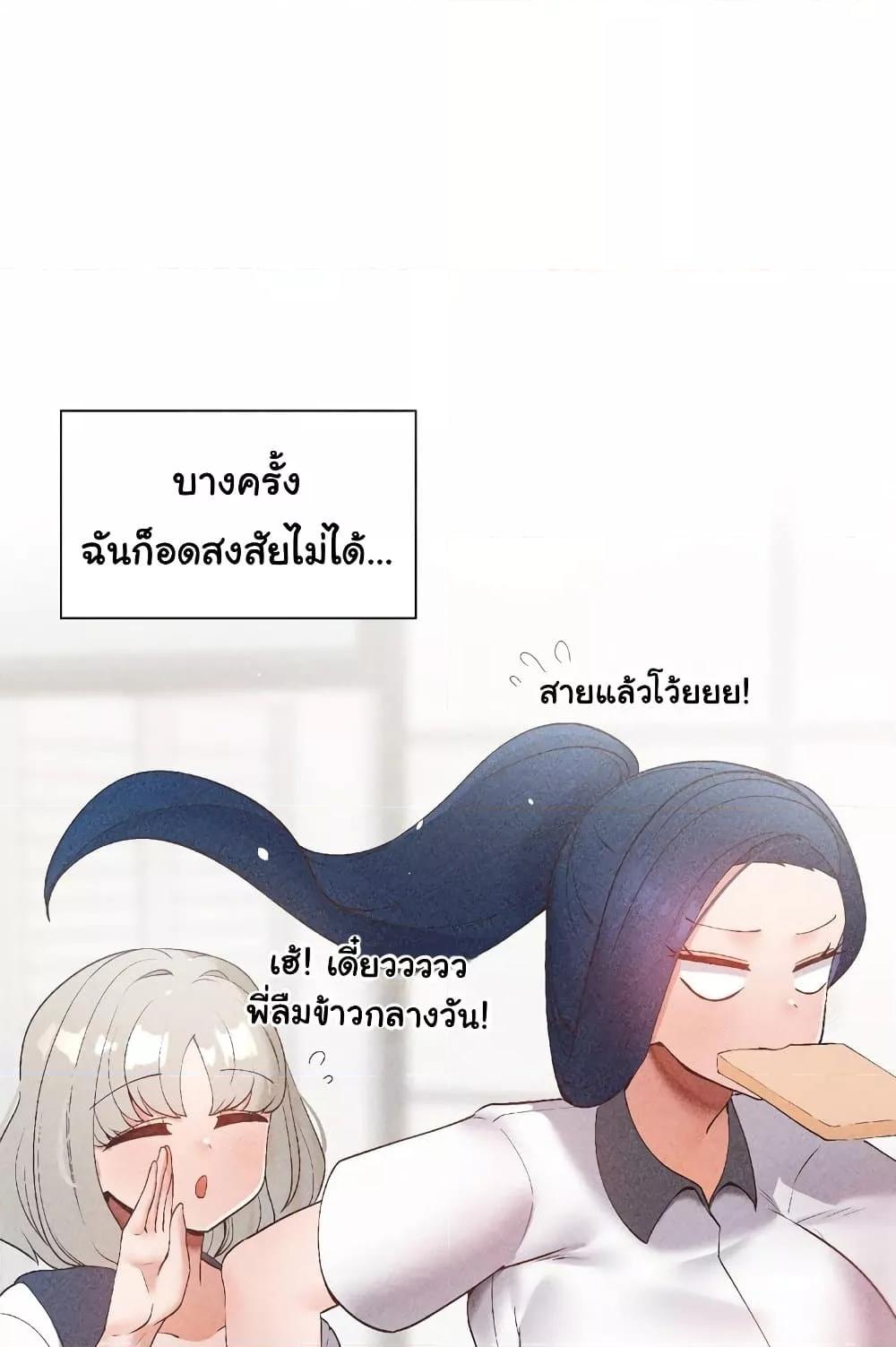 Family with Benefits - ตอนที่ 15