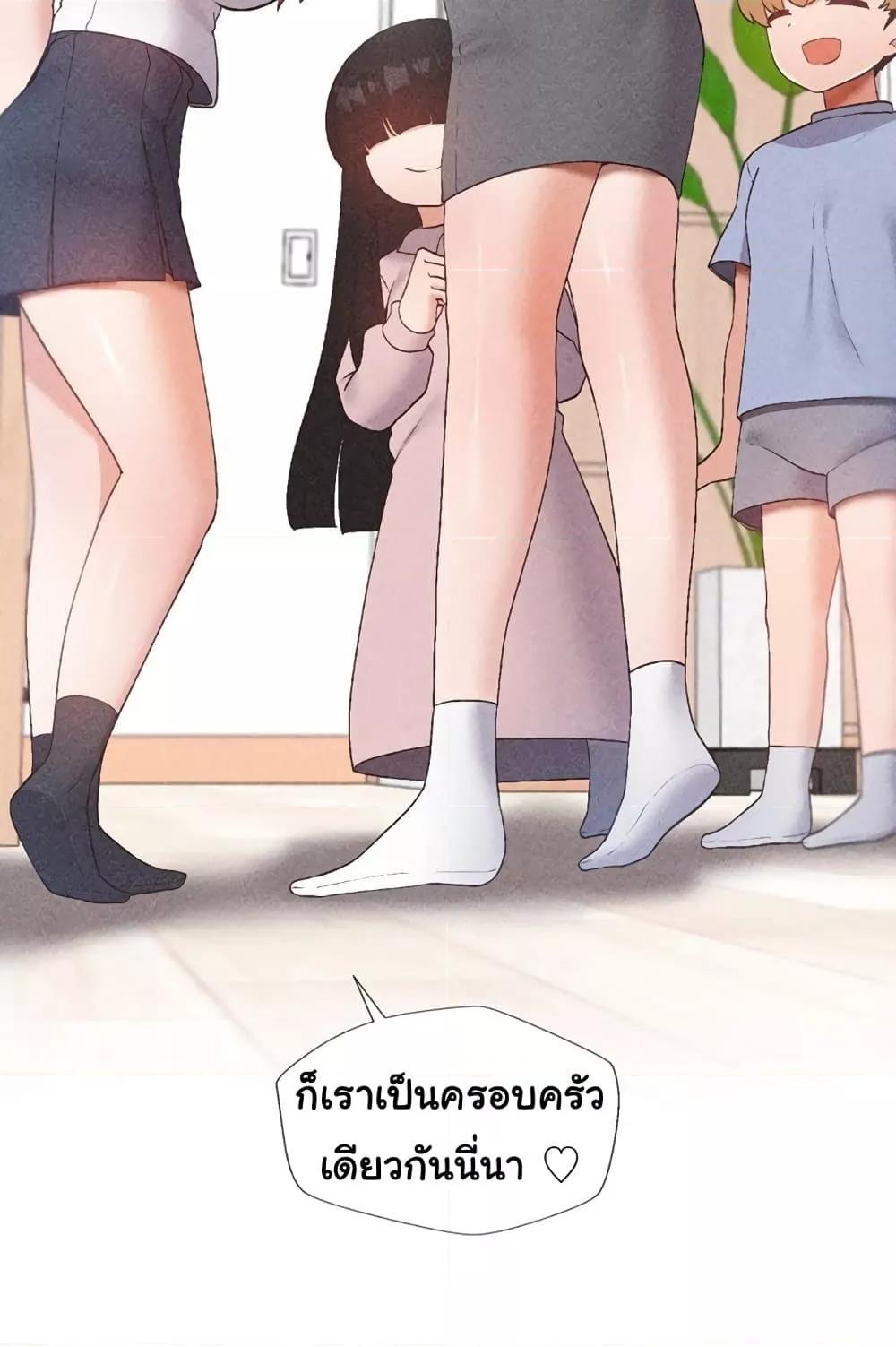 Family with Benefits - ตอนที่ 15