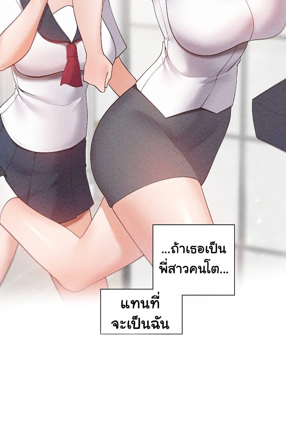 Family with Benefits - ตอนที่ 15