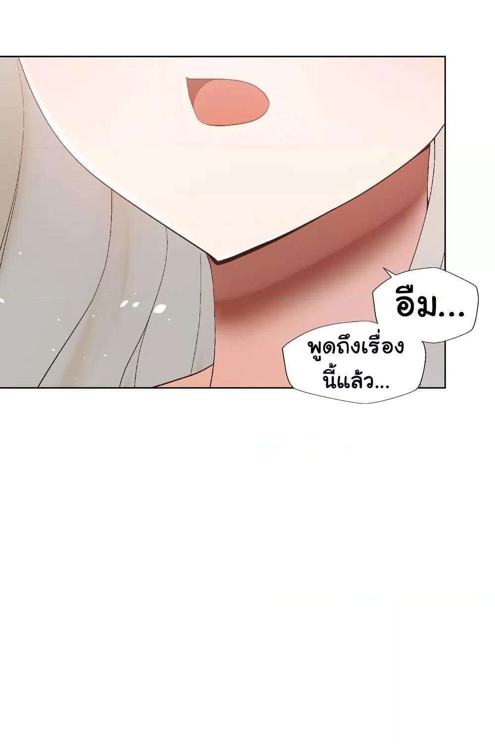 Family with Benefits - ตอนที่ 15