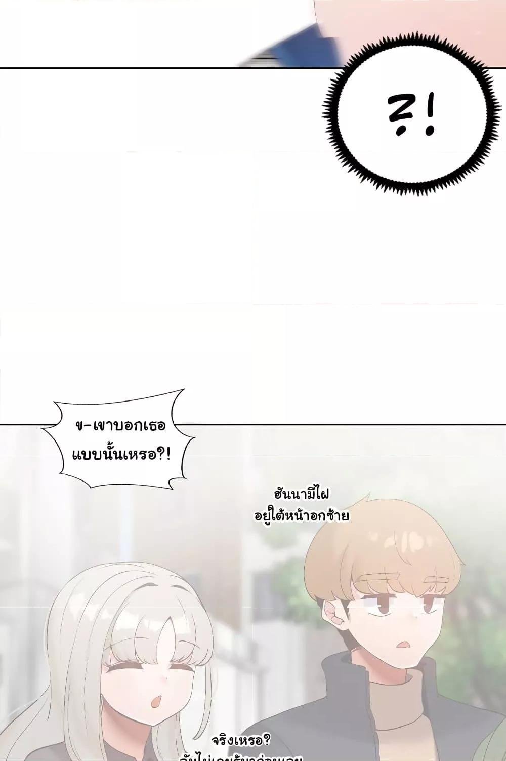 Family with Benefits - ตอนที่ 15