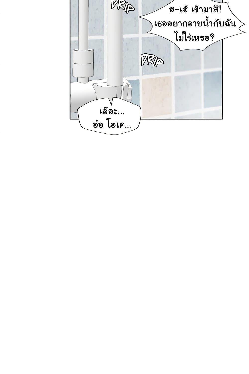 Family with Benefits - ตอนที่ 15