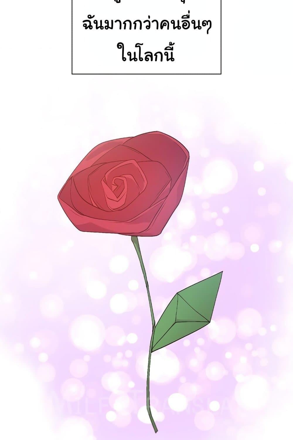 Family with Benefits - ตอนที่ 15