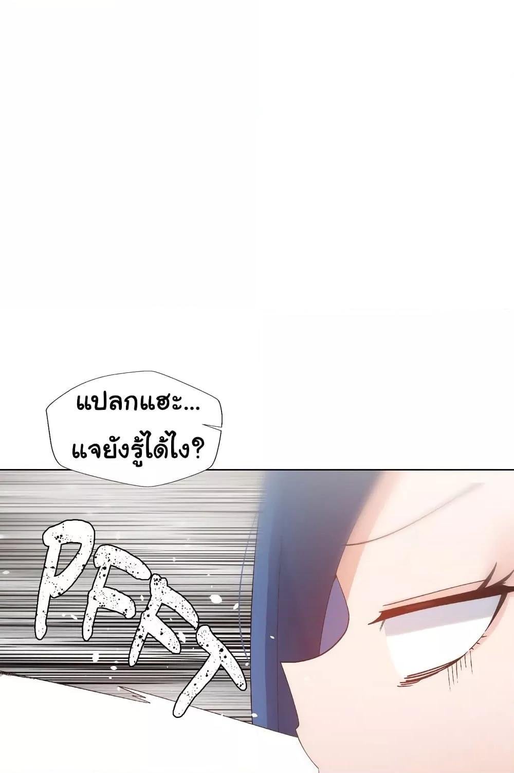 Family with Benefits - ตอนที่ 15