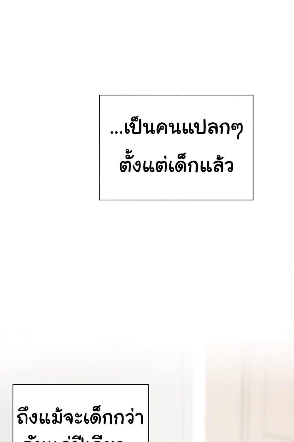 Family with Benefits - ตอนที่ 15